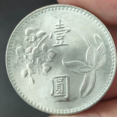 猩哥外币小铺➨【第163场】 - 台湾省壹圆