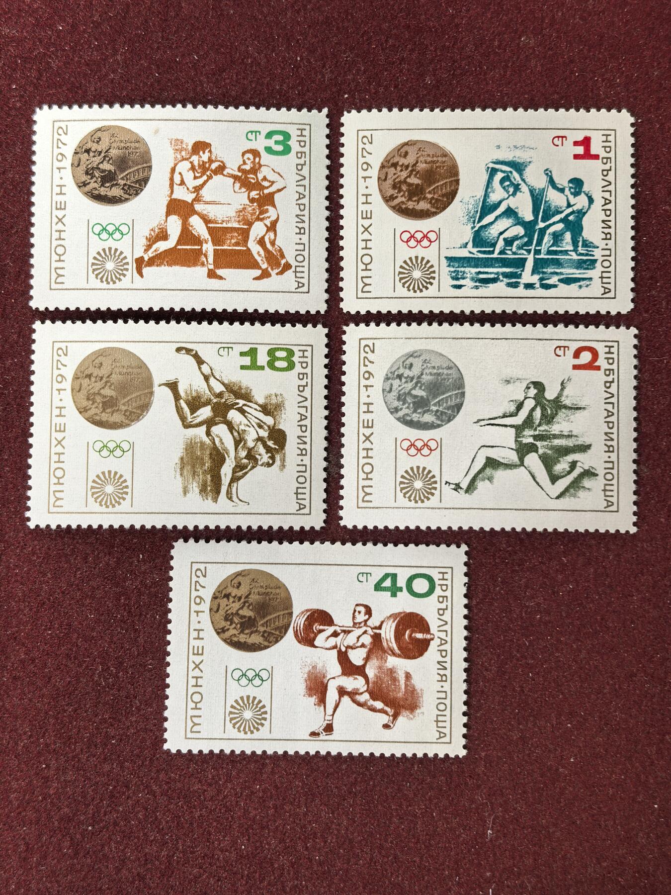联合阁邮币社™ ——“精品多国邮票”👍🏻👏🏻👍🏻👏🏻 保加利亚 1972年 奥运会金牌得主 5全新