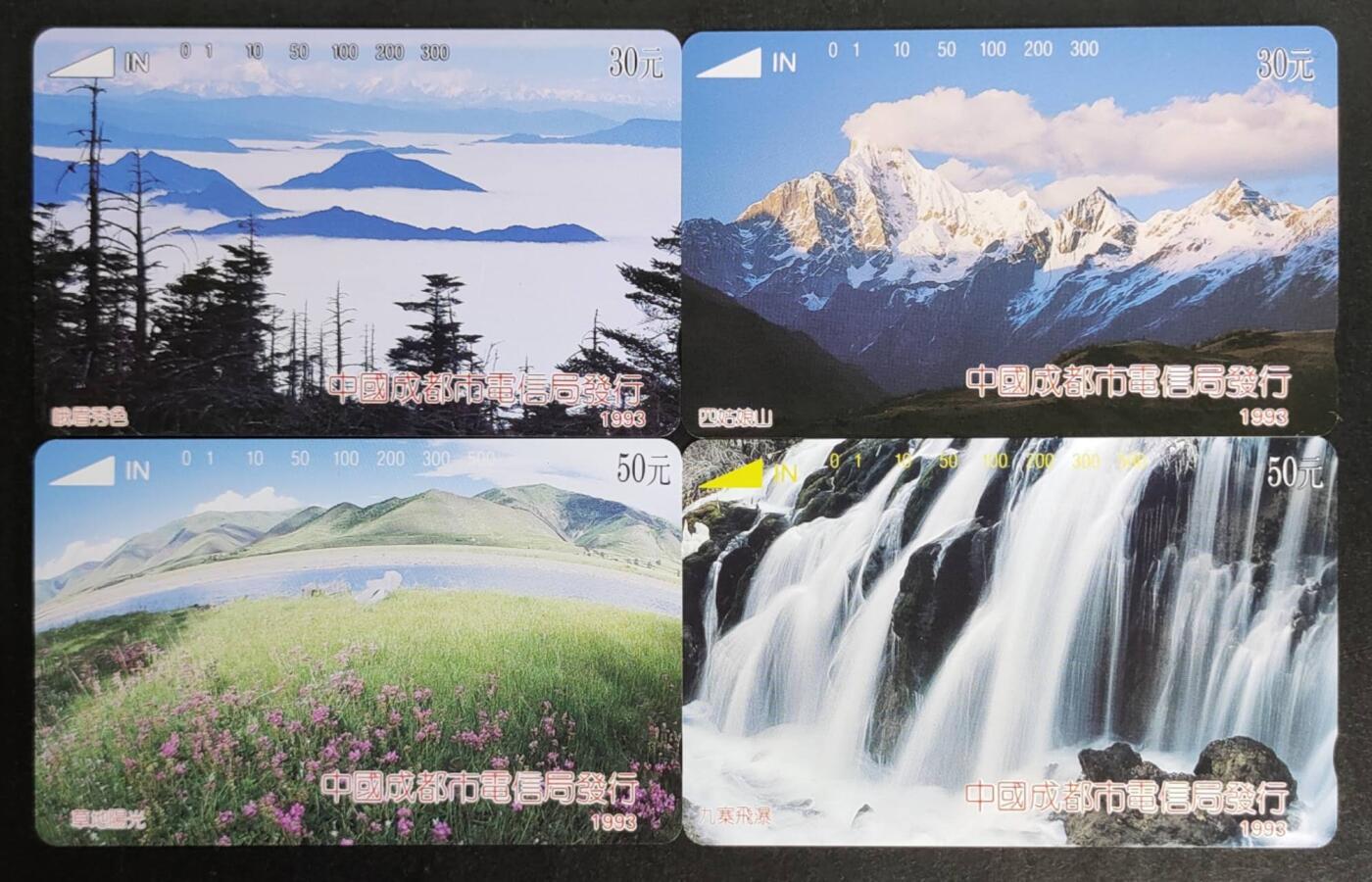 公藏第50期裸卡拍卖 四川田村卡（四川风光）4全品相钢印码见描述。