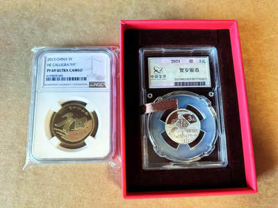 【Blue Auction】世界纸币精拍第687期【精】——18级TOP拍卖/信誉/品质/专业/高效💫 - 【一组2枚】中国 2021年3元福字银币封装&2013年5元 和字币 NGC PF69 UC