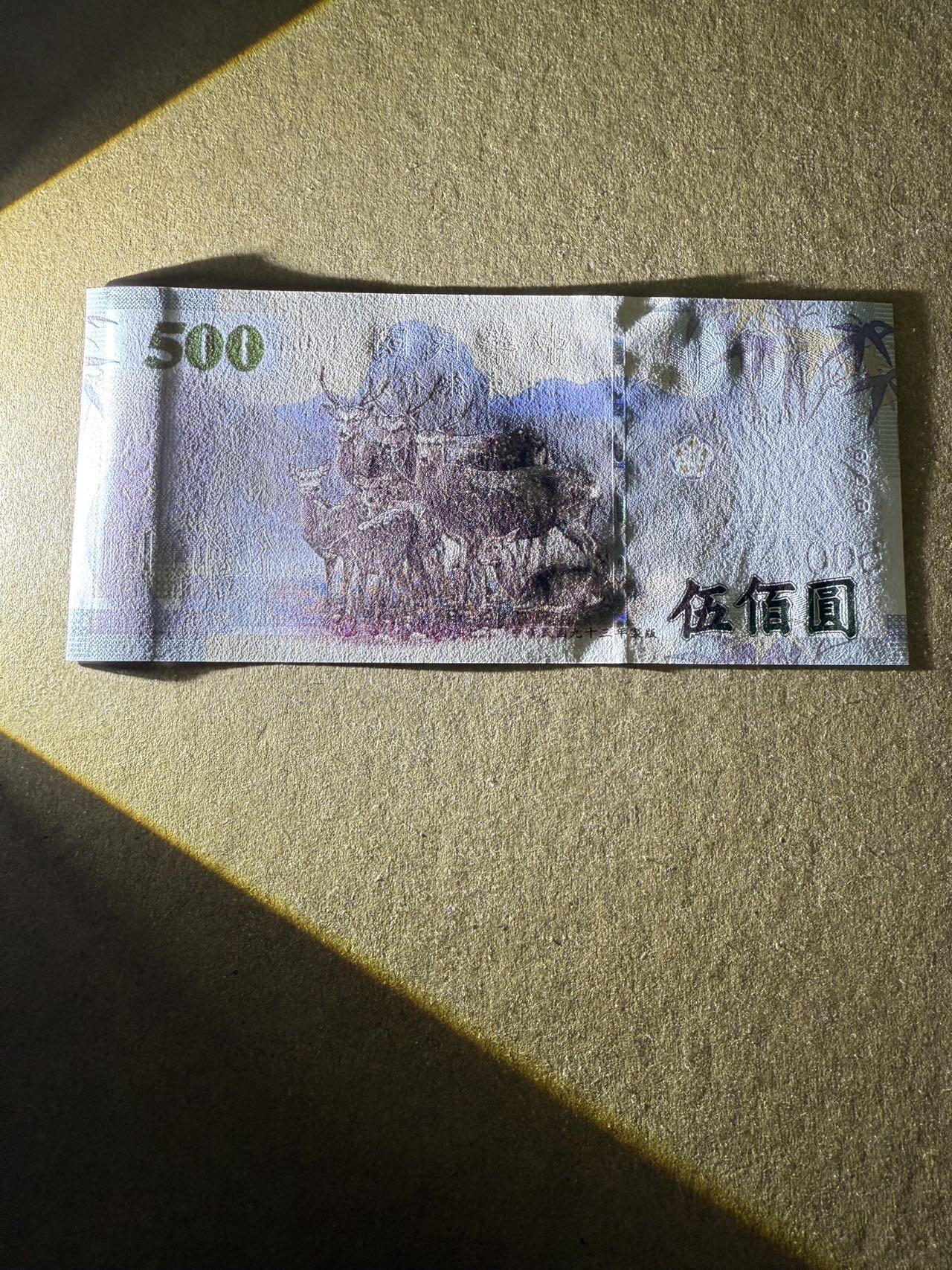 【炜奕收藏】，第三十八期  2004年台湾500元，UNC品相，号码无347