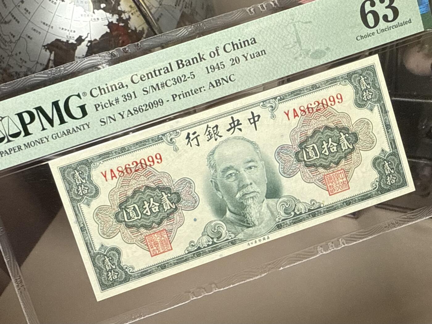 【乾奕收藏】出民国34年1945年中央银行美钞版林森像贰拾圆，美国PMG63分，号码全程无347双尾99，朦胧号靓号，民国纸币经过80年能保存如此品相实属难得，喜欢的老板不要错过，评级币一切以分数为准，售出非假不退