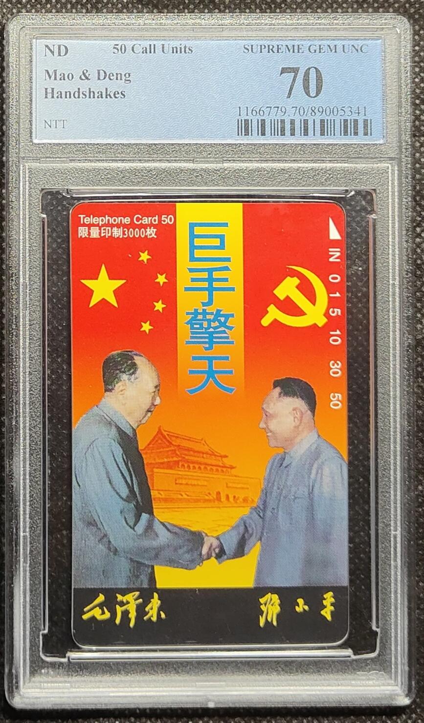 《鸿通俱乐部》拍卖第44期 7月2日21：00延时节拍 TNT田村新卡《巨手擎天》1枚 PCGS 70分