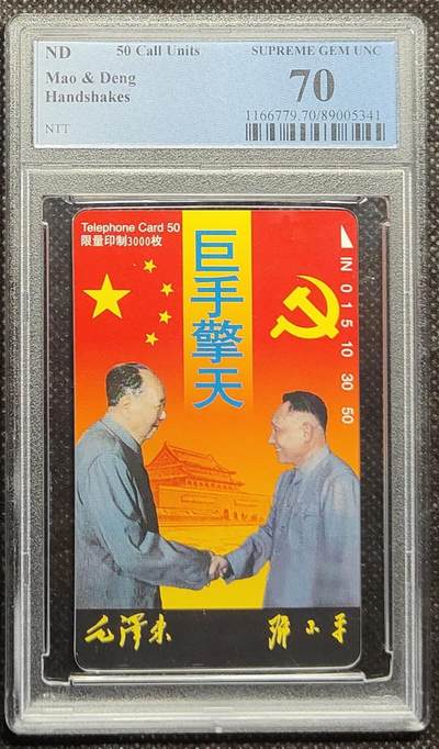 《鸿通俱乐部》拍卖第44期 7月2日21：00延时节拍 - TNT田村新卡《巨手擎天》1枚 PCGS 70分