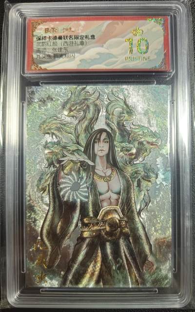 天玑星卡拍第177期《3.9周一截拍》持续收拍收评中 满赠卡需备注 - 卡德曼 张建东 武韵红颜（西游礼盒）九头虫 折光粗闪 保粹爆金10