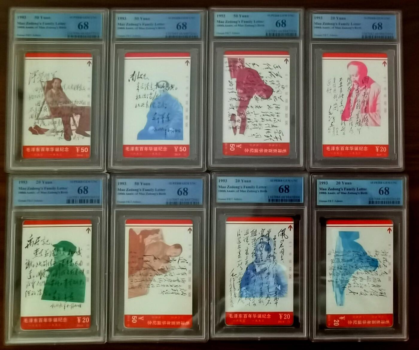 《鸿通俱乐部》拍卖第44期 7月2日21：00延时节拍 湖南田村新卡《主席家书》8全 ，PCGS 68分*8