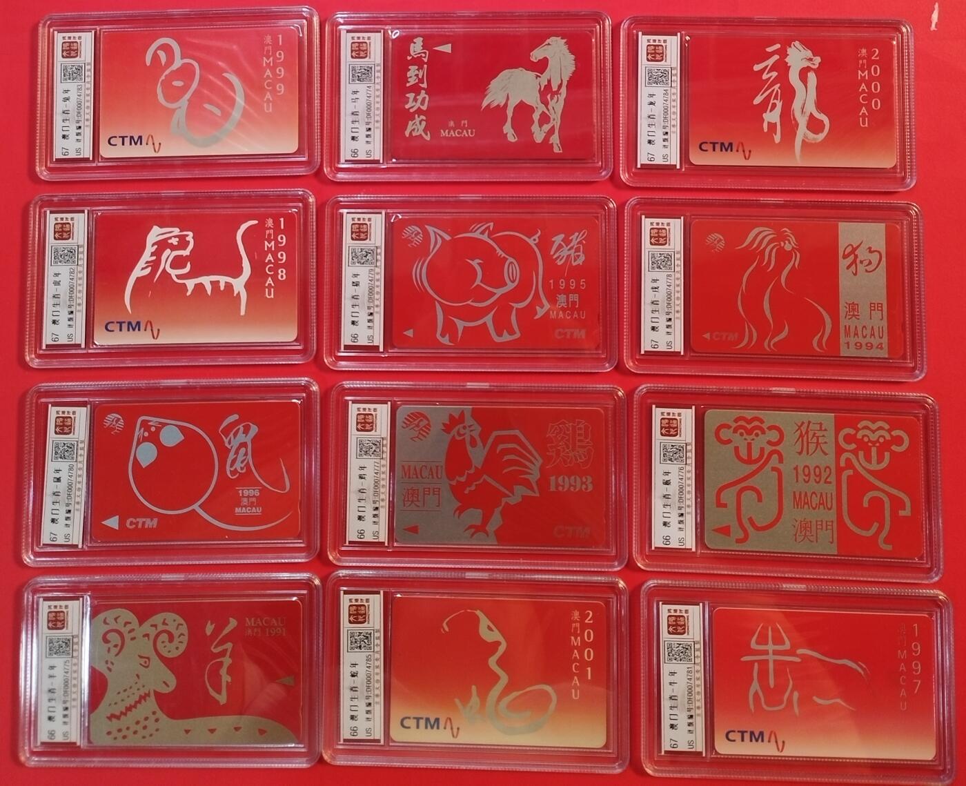 《鸿通俱乐部》拍卖第44期 7月2日21：00延时节拍 澳门IC旧卡《十二生肖》12全 鸿通 67分*6      66分*6