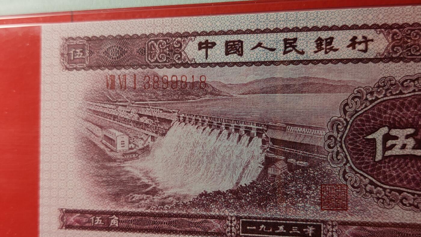 精品！精品场！有钱干就是！ 二版深水坝五角， 861-3899818，PMG67E   尾818  久久发要发