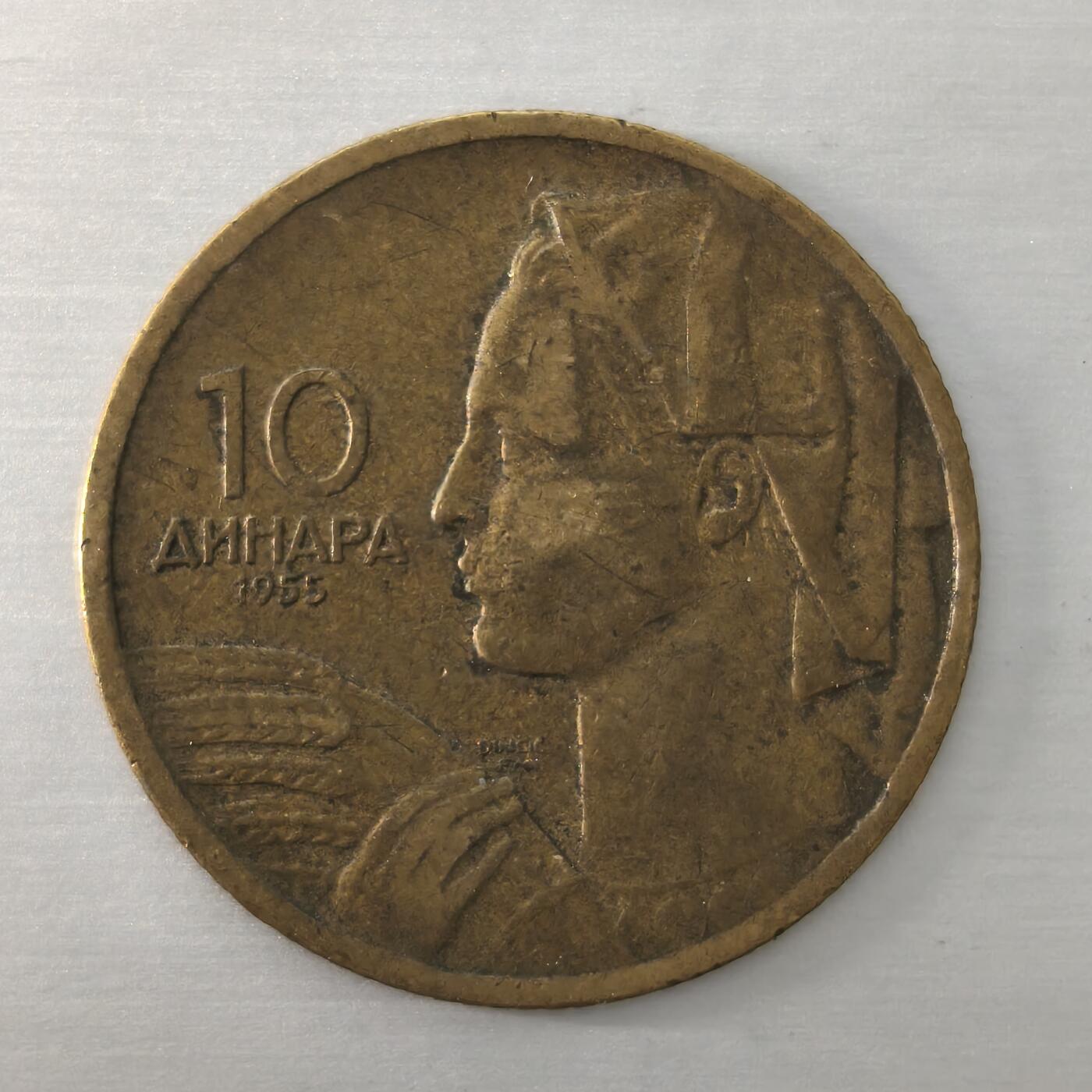 Krab外币市集Vol.17 南斯拉夫1955年10迪拉姆