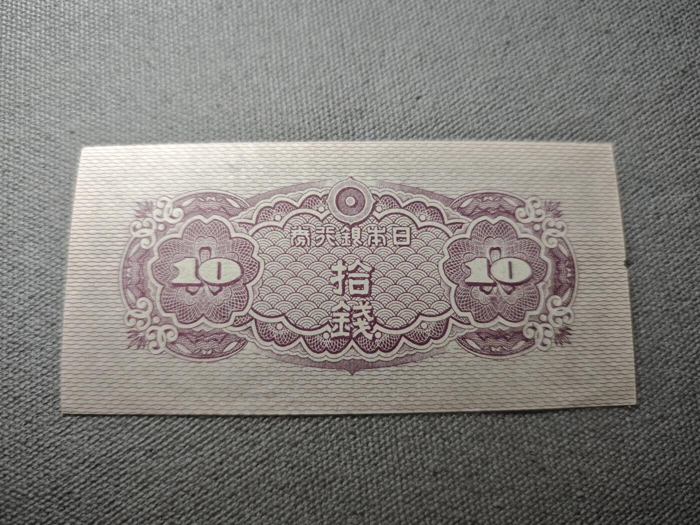 KK钱币收藏小铺 纸币专场  3场连拍第三场 拍完周末发货