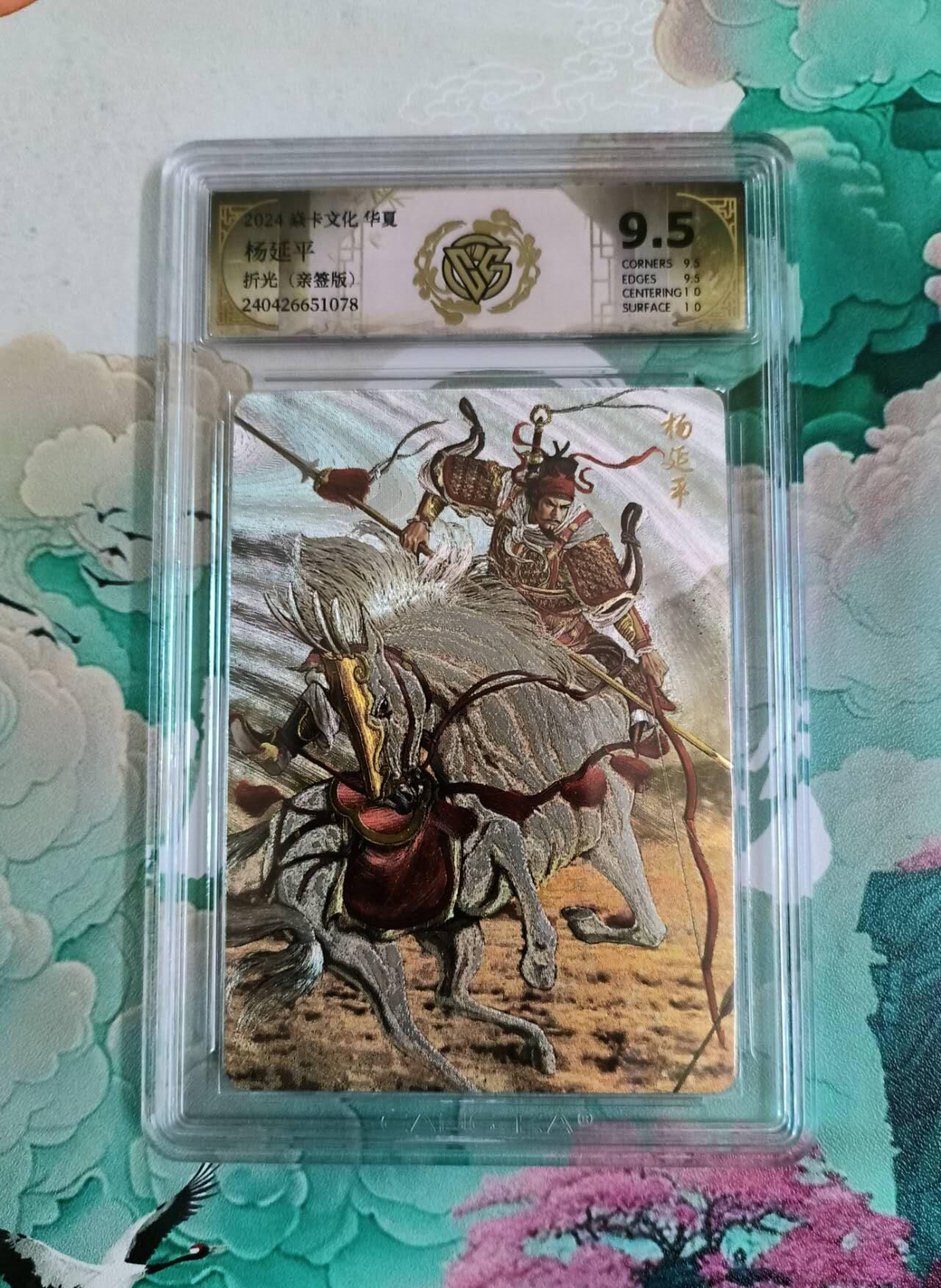 龙虎卡牌第44场 （无佣金，满120包邮，欢迎送拍）