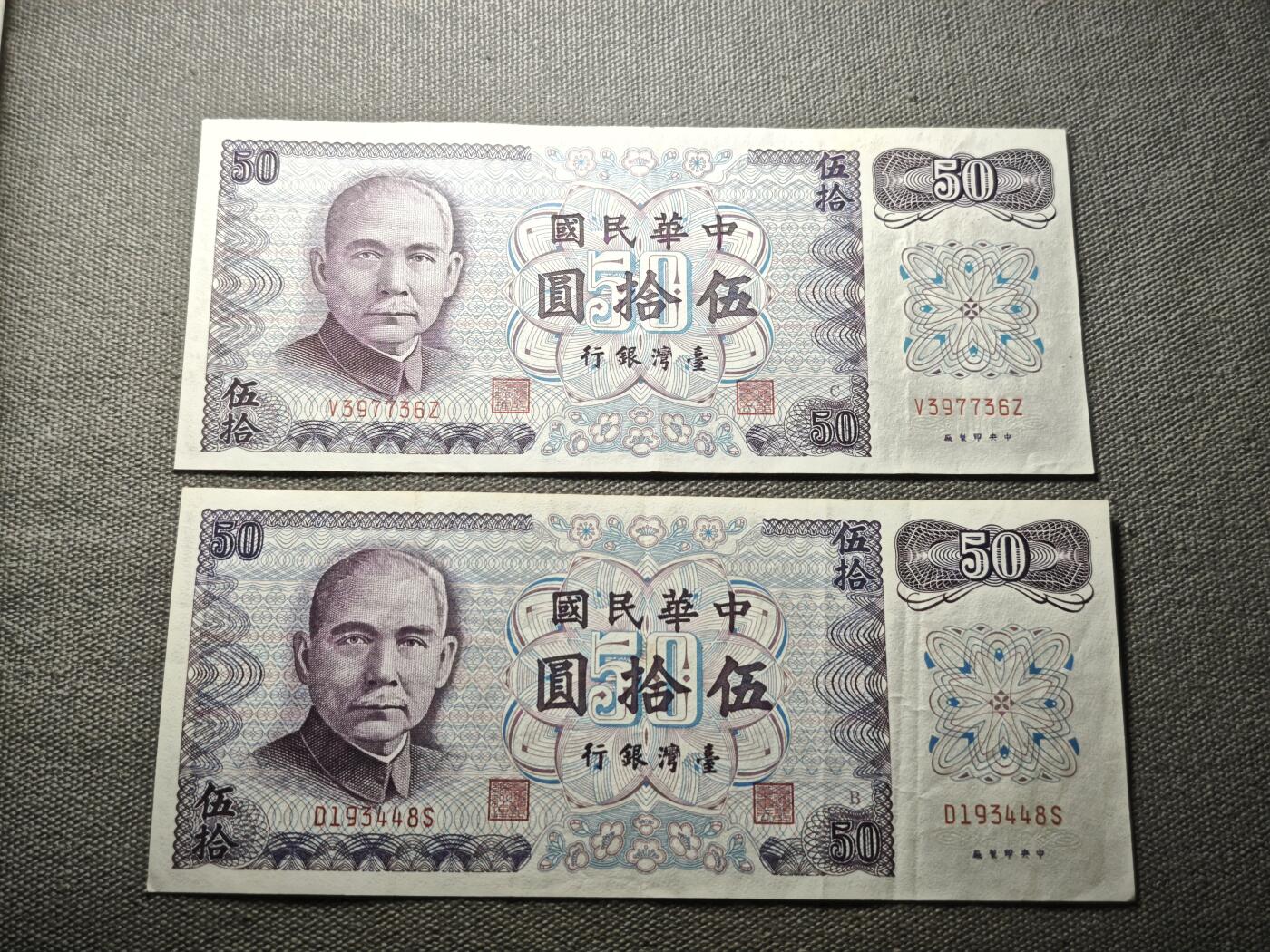 KK钱币收藏小铺 纸币专场  3场连拍第三场 拍完周末发货