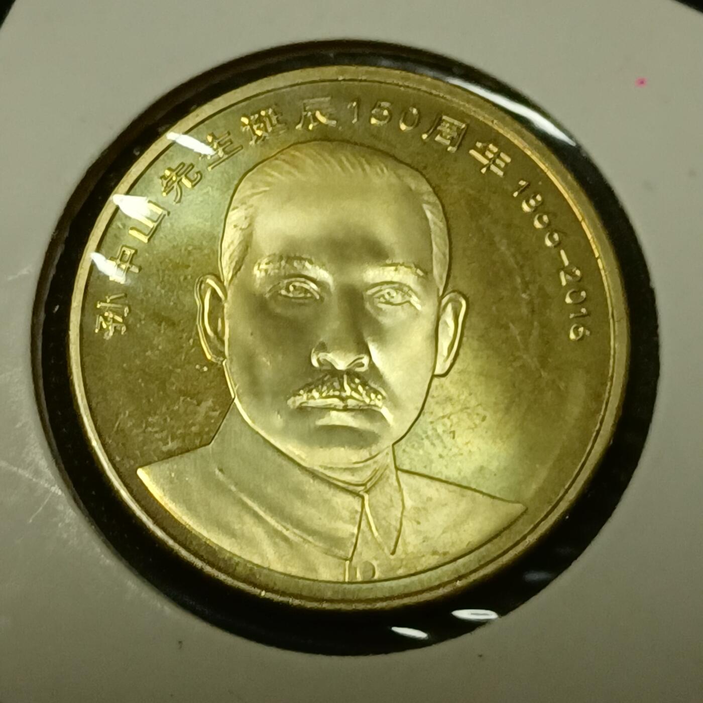 【游宝拍卖】乙巳蛇年52期 周四集拍