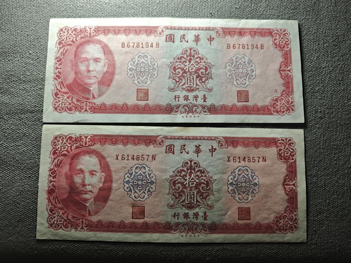 KK钱币收藏小铺 纸币专场  3场连拍第三场 拍完周末发货