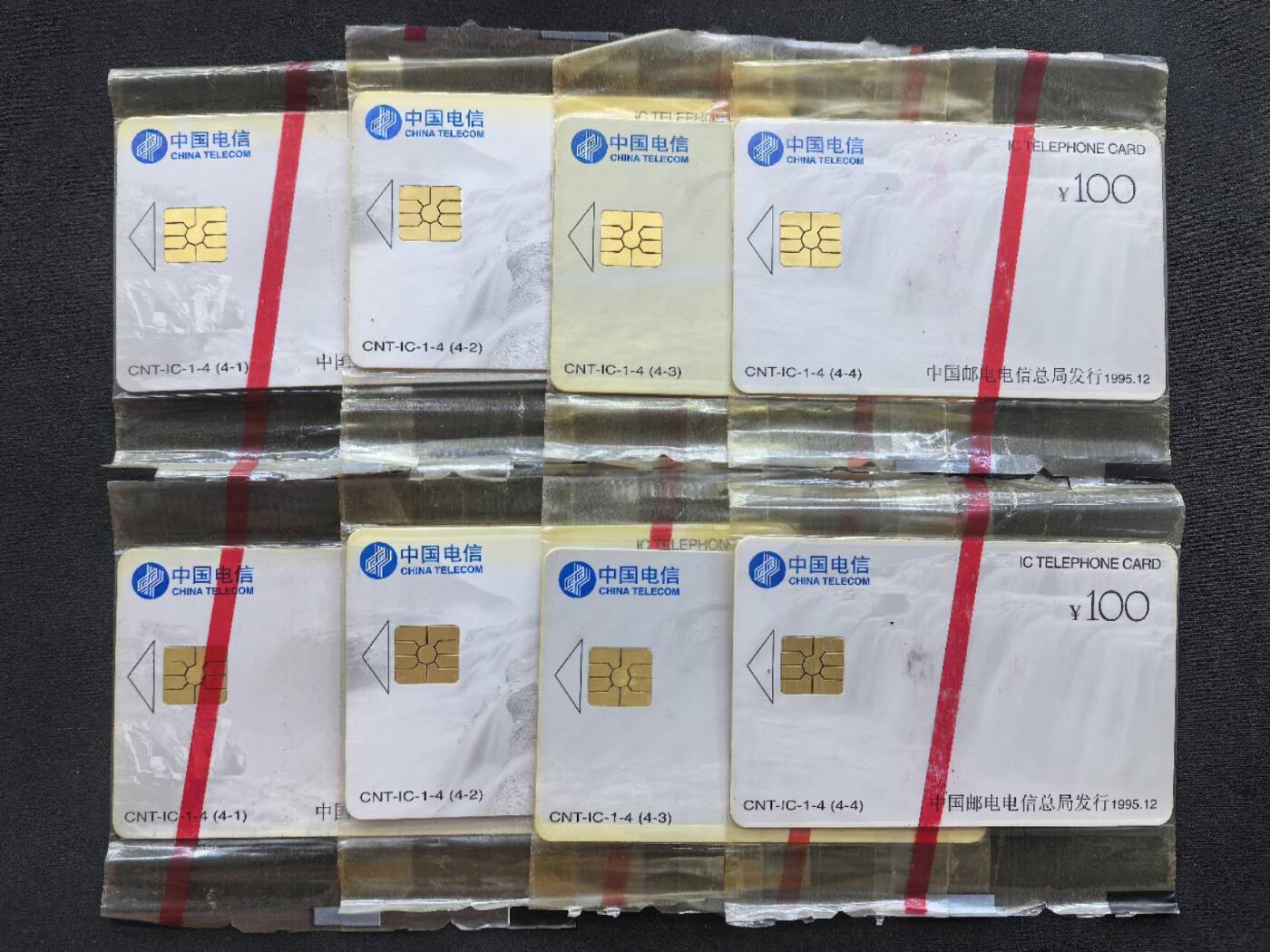 中国集卡电话磁卡专场拍卖（三十九）