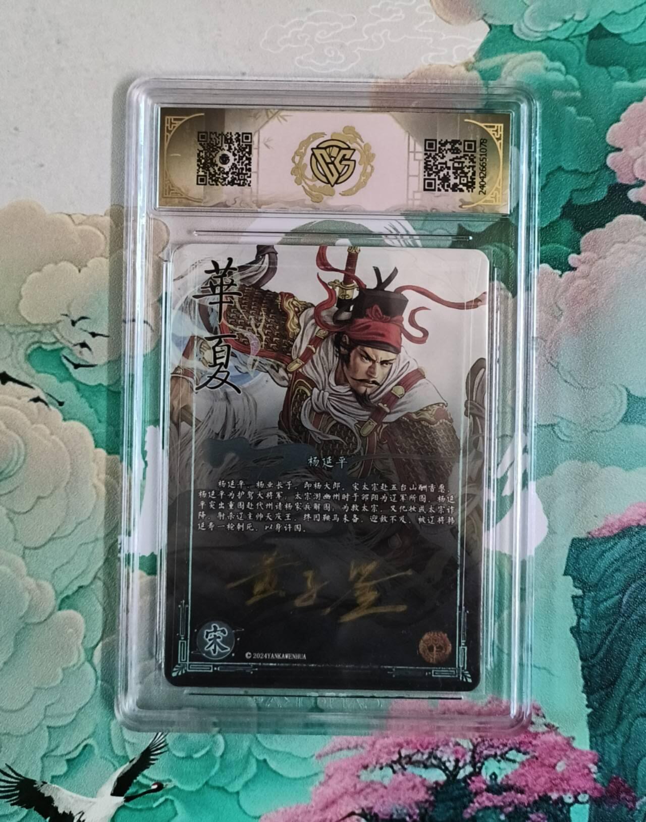 龙虎卡牌第44场 （无佣金，满120包邮，欢迎送拍）