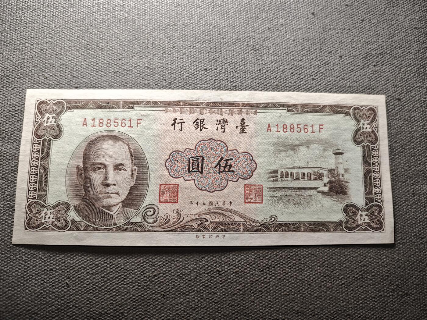KK钱币收藏小铺 纸币专场  3场连拍第三场 拍完周末发货