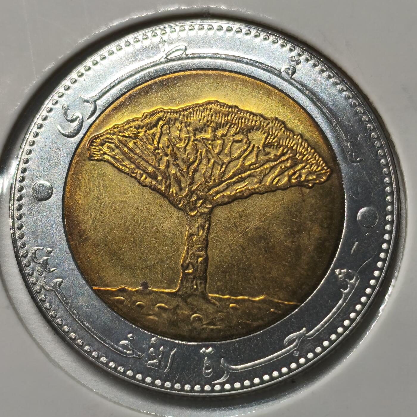 Krab外币市集Vol.17 也门20里亚尔