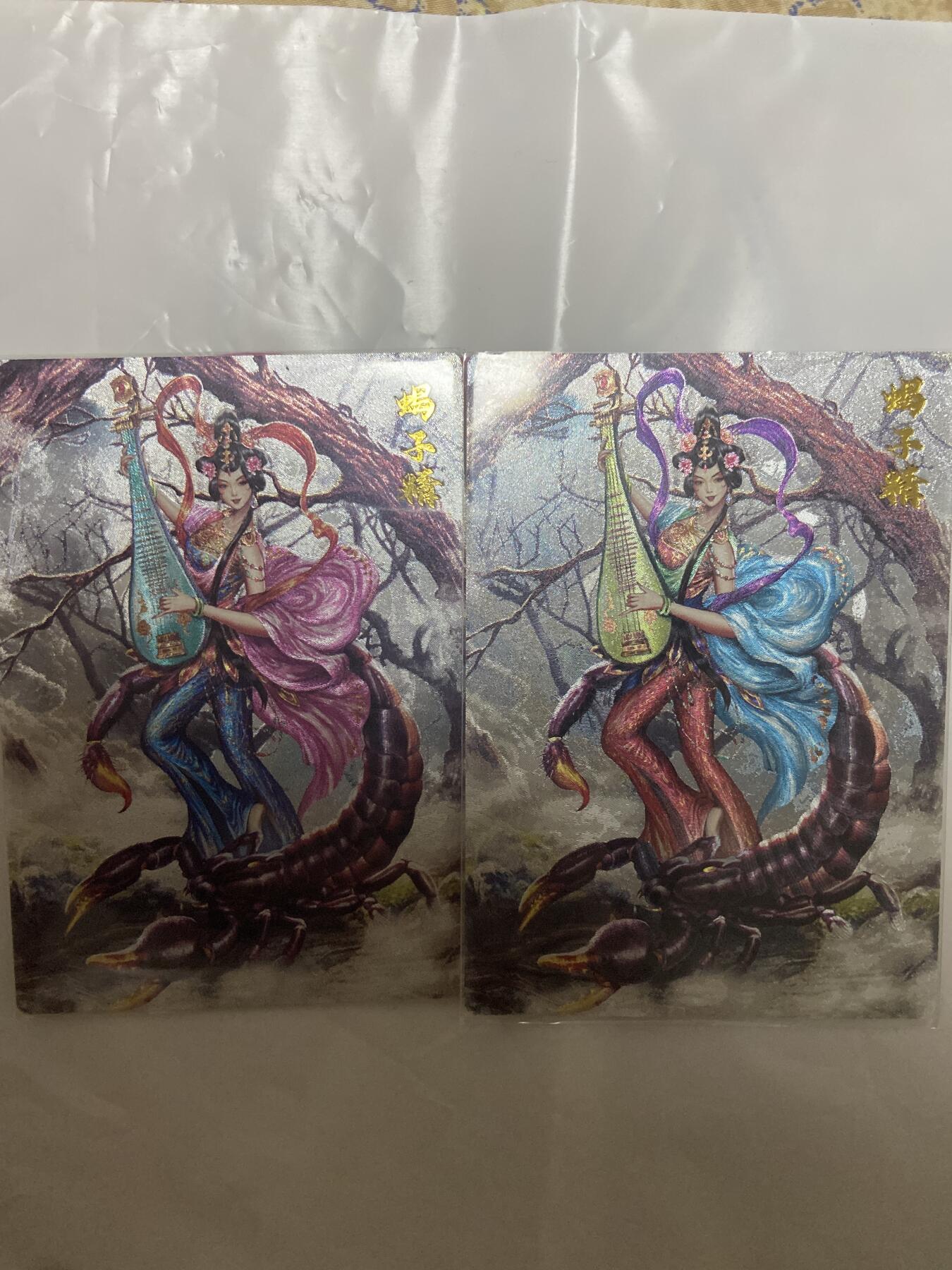 阳大大卡牌超级大甩拍第60期（周五晚上九点截拍，持续收拍品，进群福利早知道） （裸卡）西游记 蝎子精两张