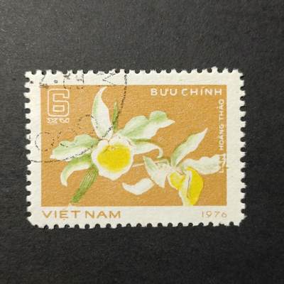 嘉禾收藏    【第241期】            无佣金、可寄存、满30元包邮 - 越南🇻🇳邮票