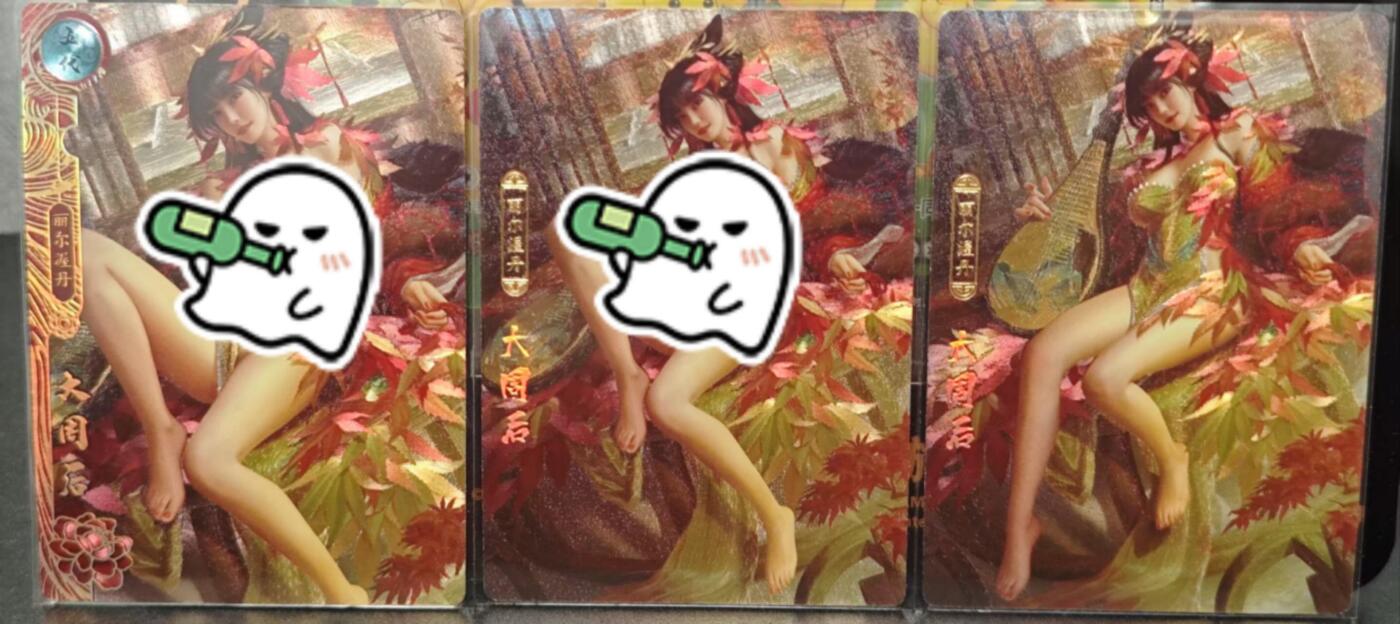 龙虎卡牌第44场 （无佣金，满120包邮，欢迎送拍）