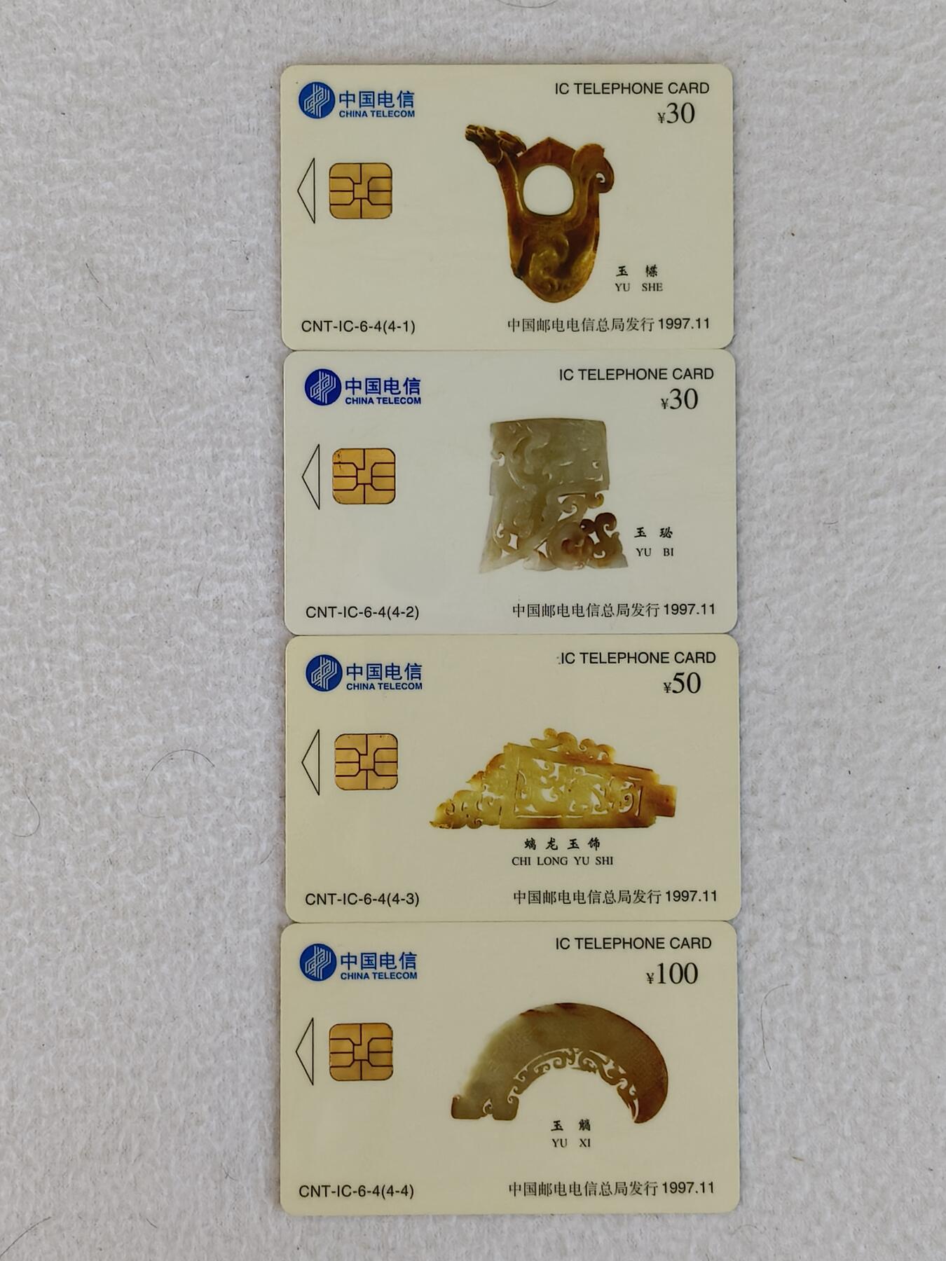 易卡拍卖第23期 IC—6出土文物。（JS江苏原地版）全新卡，带册。品相如图所示！