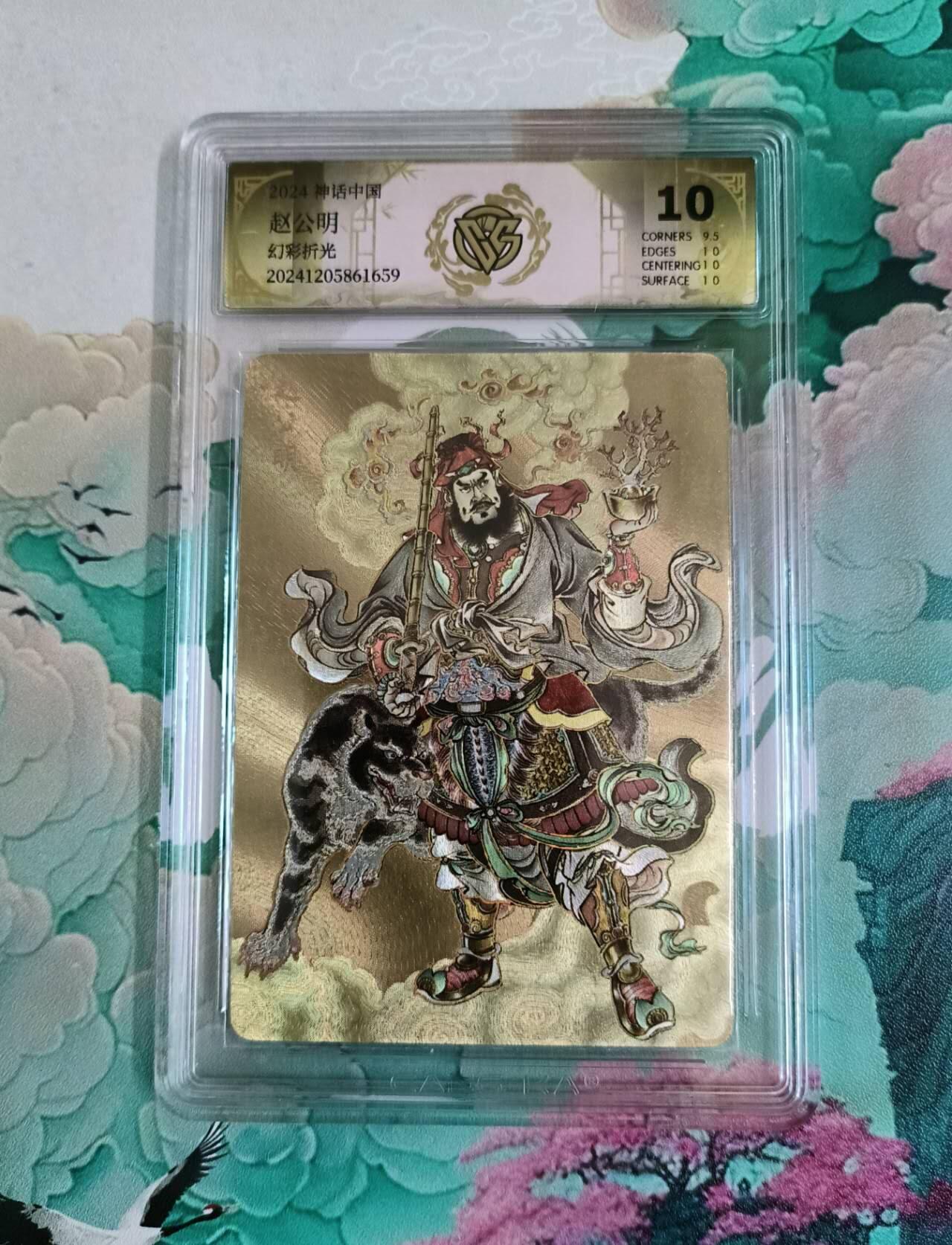 龙虎卡牌第44场 （无佣金，满120包邮，欢迎送拍）