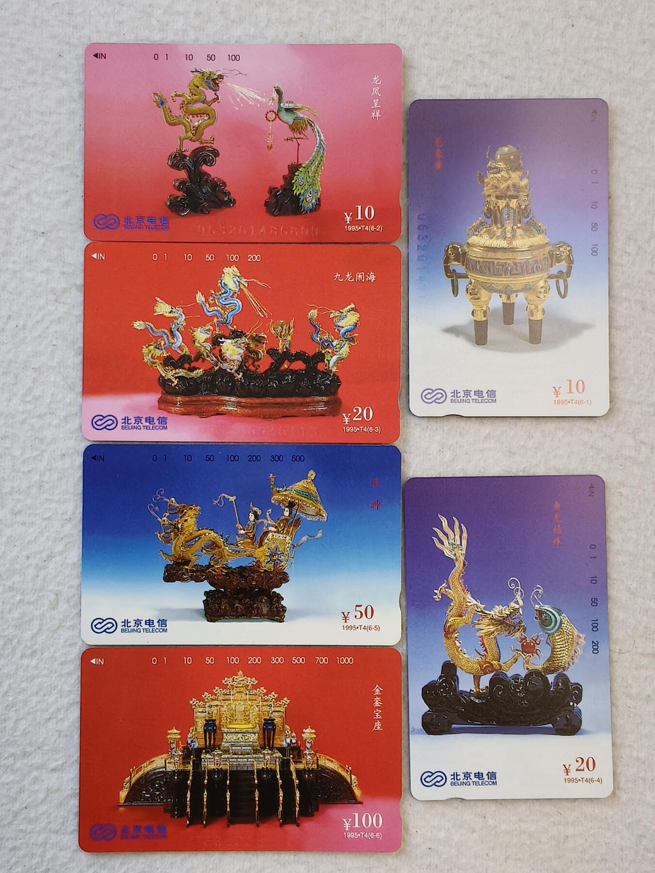 易卡拍卖第23期 北京工艺。易卡五星⭐️标。如图所示！