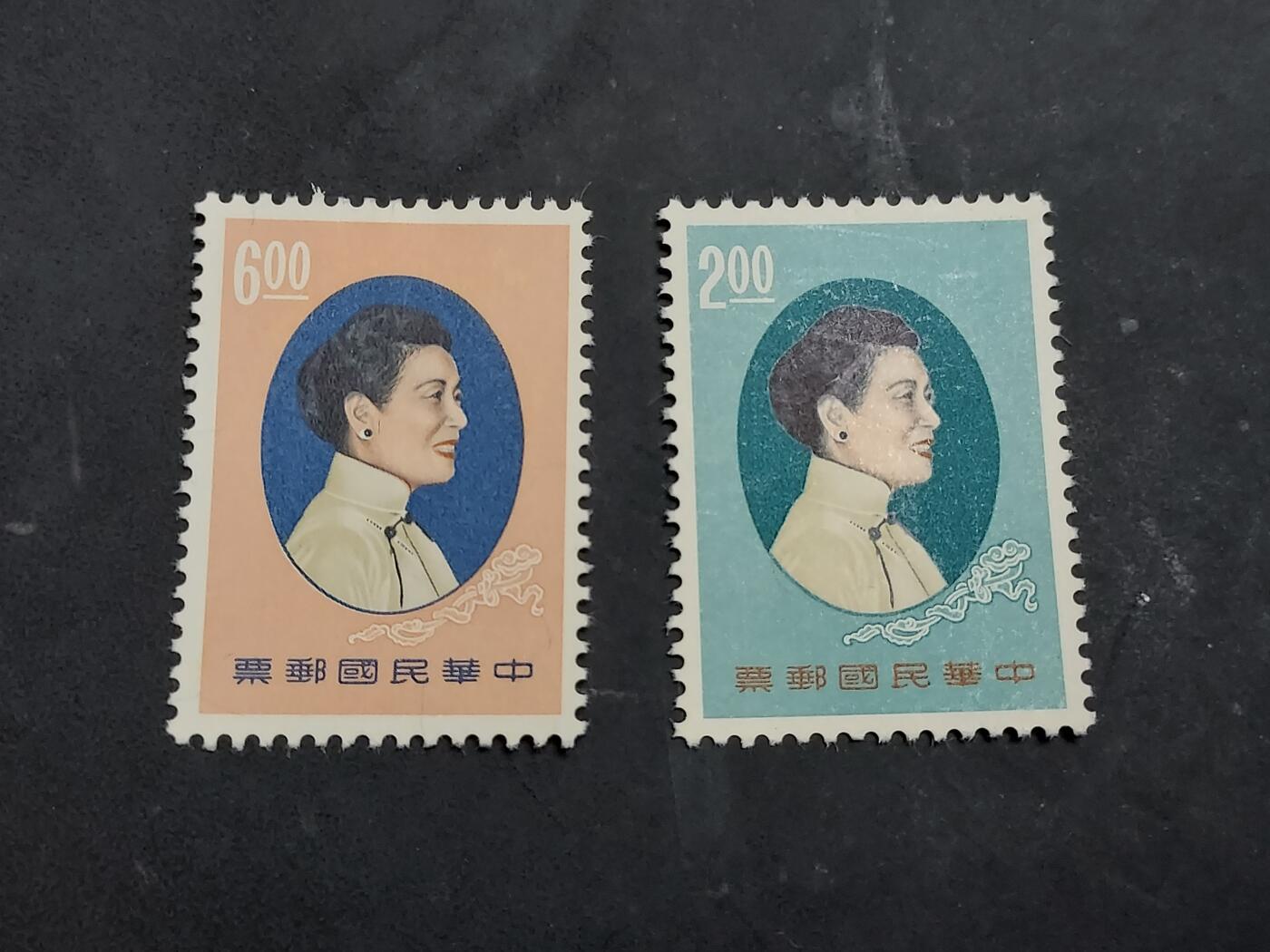 博彦收藏 TM 7月9日 8点邮票专场 台湾省 蒋夫人 新全 上品
