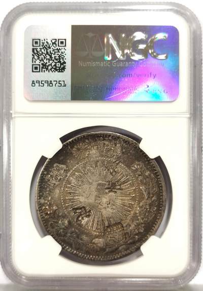 博洋堂世界钱币拍卖第129期（全场包邮） NGC Chopmarked 日本明治三年一元，早期流通戳记品相