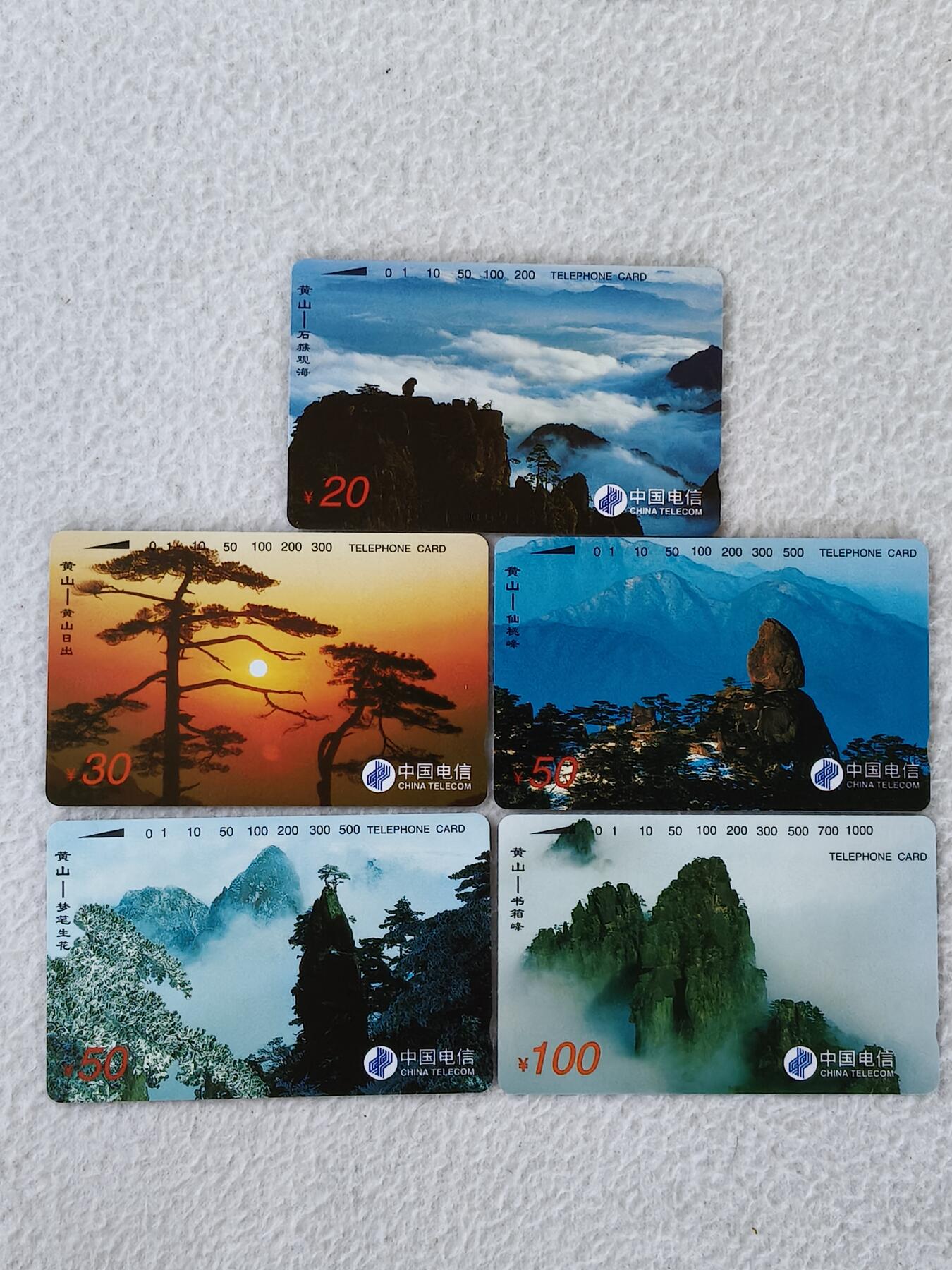 易卡拍卖第23期 黄山（全光亮版）。易卡五星⭐️标。如图所示！