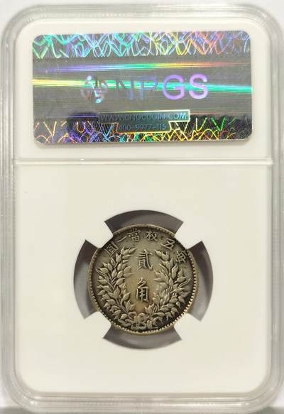 博洋堂世界钱币拍卖第129期（全场包邮） NPGS真品 民国三年（1914）袁像贰角银币