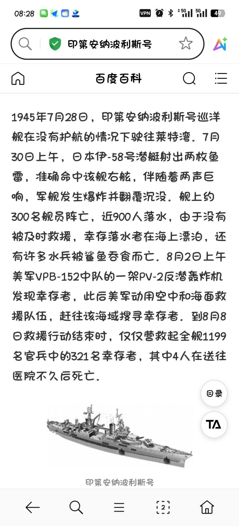 世界精品徽章拍卖～盛夏专场 刺绣版美海军军帽及简章一副，发霉状态不佳，需要清理，金属件都是完好的，这套东西的原主人是美海军飞行员的事迹见最后一张图，是他驾驶着他的PV2反潜轰炸机第一个发现了被鬼子潜艇击沉的印第安纳波利斯号巡洋舰