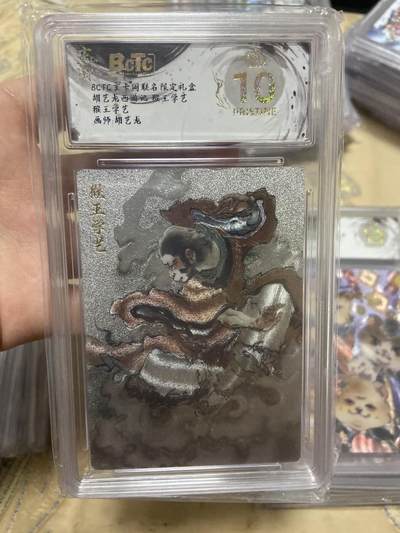 阳大大卡牌拍卖第65期（持续收拍品，周五晚上九点截拍，进群福利早知道） - 【爆金评级】玄卡阁联名限定礼盒 猴王学艺