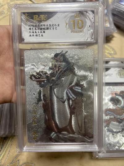 阳大大卡牌拍卖第65期（持续收拍品，周五晚上九点截拍，进群福利早知道） - 【爆金评级】玄卡阁联名限定礼盒 北海龙王敖顺