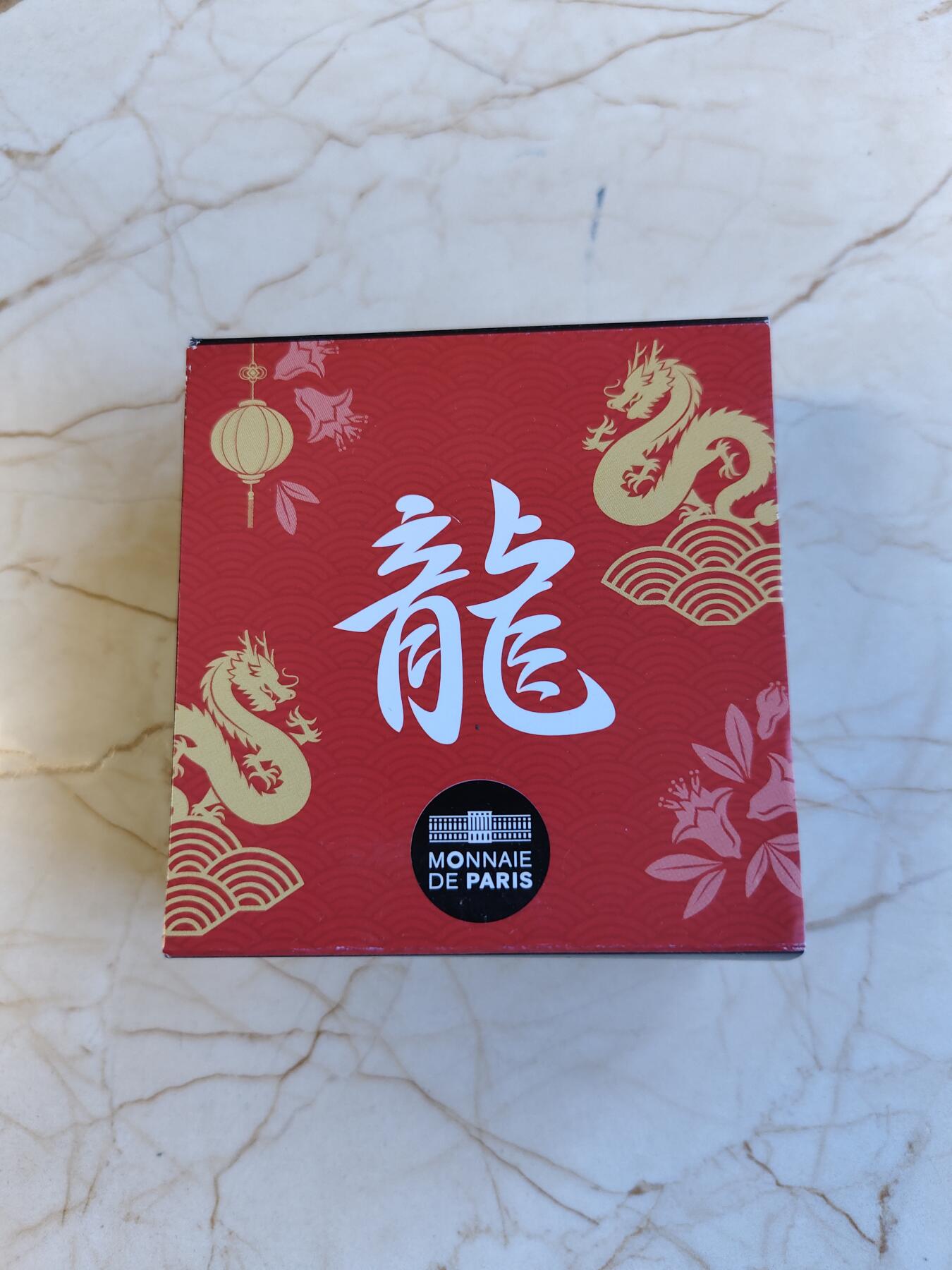 第165期拍卖【长期征集拍品】 法国2024年中国生肖系列龙年10欧精制纪念银币，999银，22.2克，发行3000枚，原价650