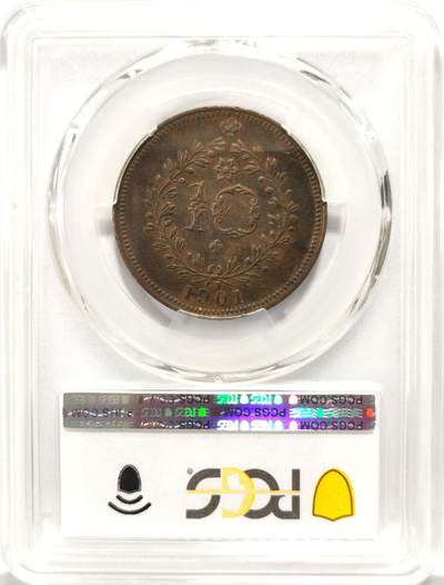 博洋堂世界钱币拍卖第129期（全场包邮） PCGS AU55 葡属亚速尔1901年10瑞斯铜币