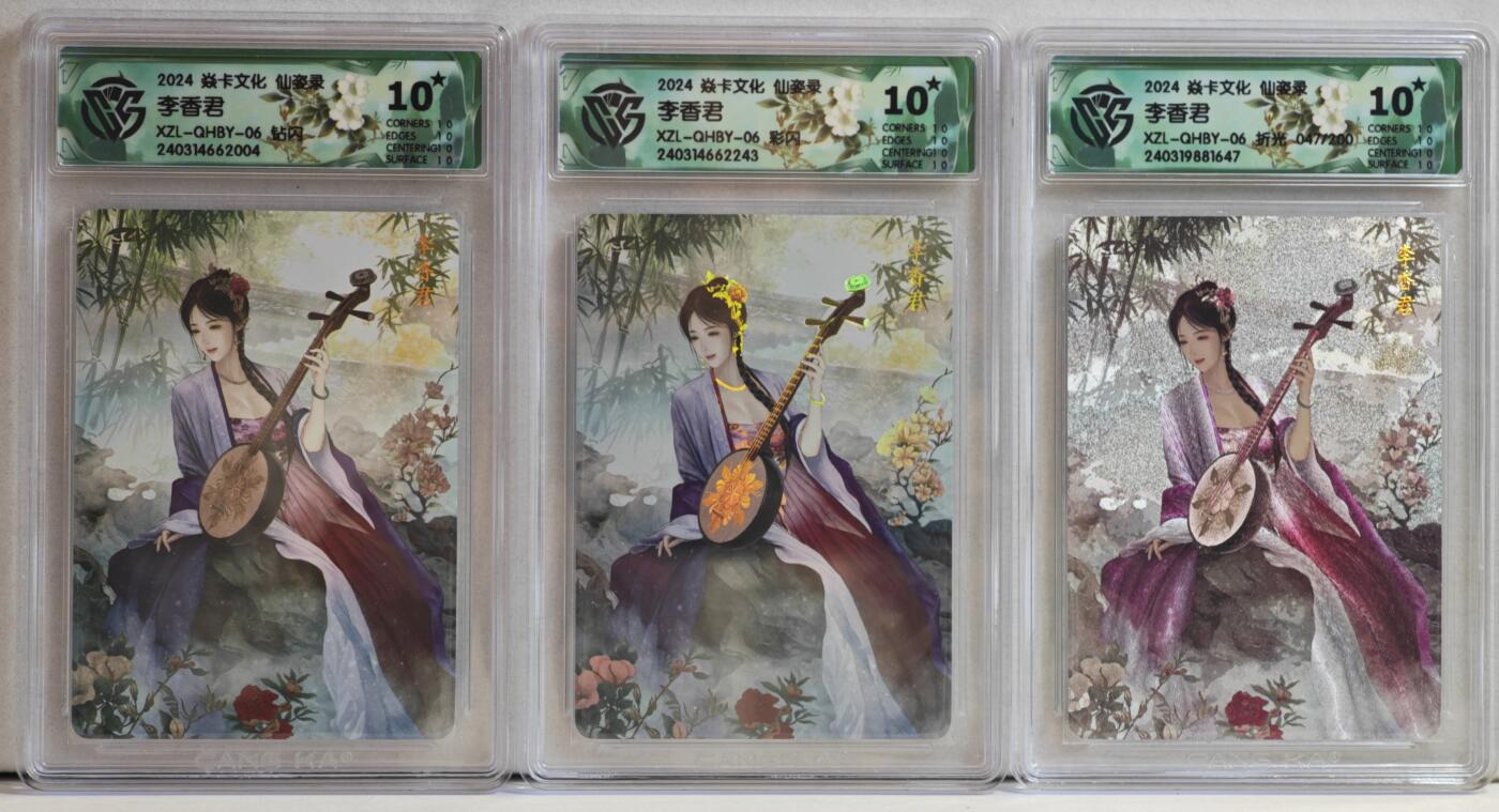 白泽拍卖卡牌手绘专场第20期（夕阳已下月初生，小暑才交雨渐晴） 2024 焱卡文化 仙姿录 李香君3张 粉衣 粗闪 047/200，紫衣 彩闪，紫衣 钻闪 CCG评级 3张10星！ 特标