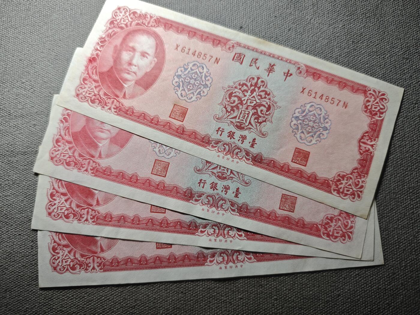 KK钱币收藏小铺 纸币专场  3场连拍第三场 拍完周末发货