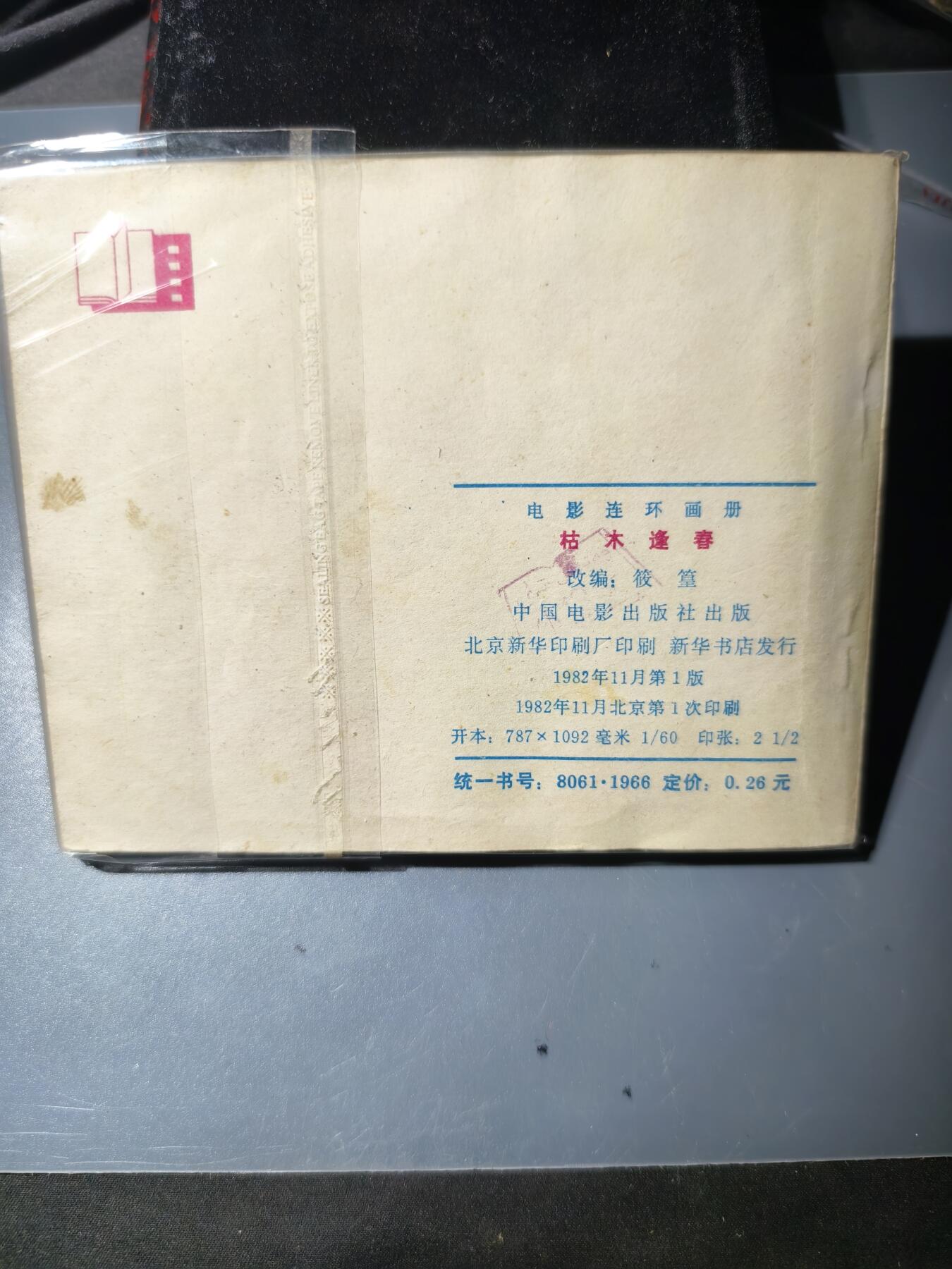 47期回流戒指饰品丝路钱币专场