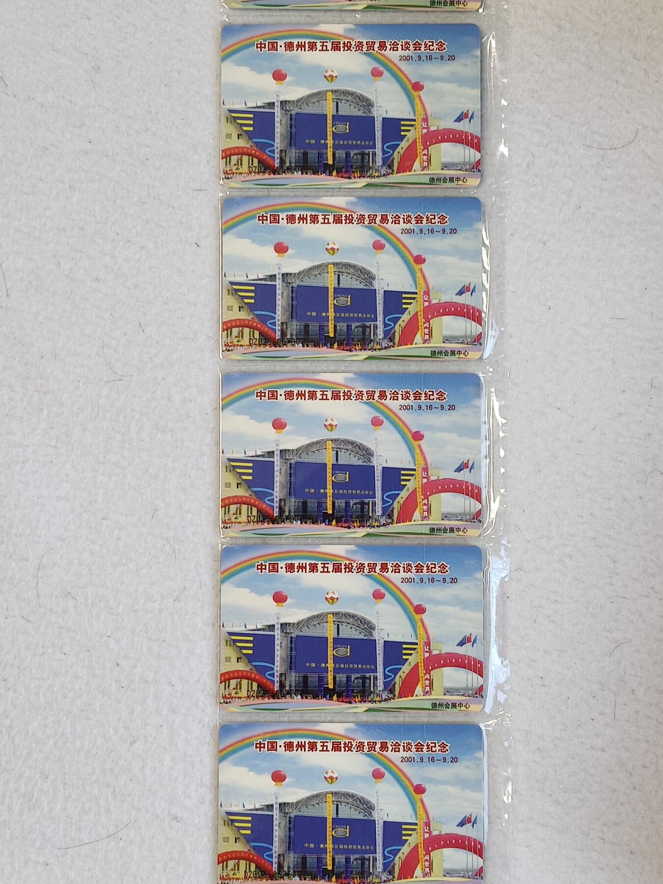 易卡拍卖第23期 IC—T11菊花5套连。同拍。（DZ电总版）原封套，全新卡，收藏级品相。品相如图所示！