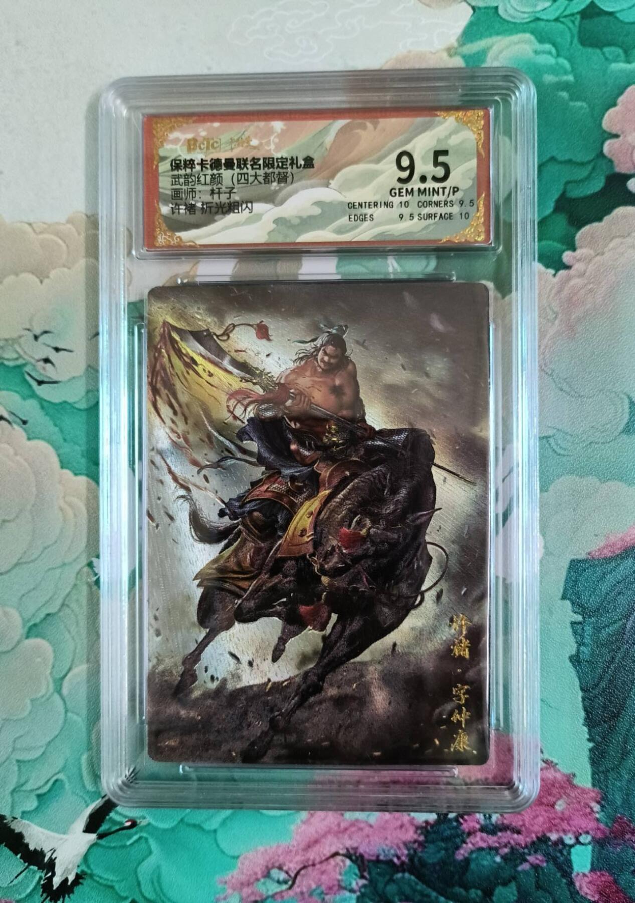 龙虎卡牌第44场 （无佣金，满120包邮，欢迎送拍）