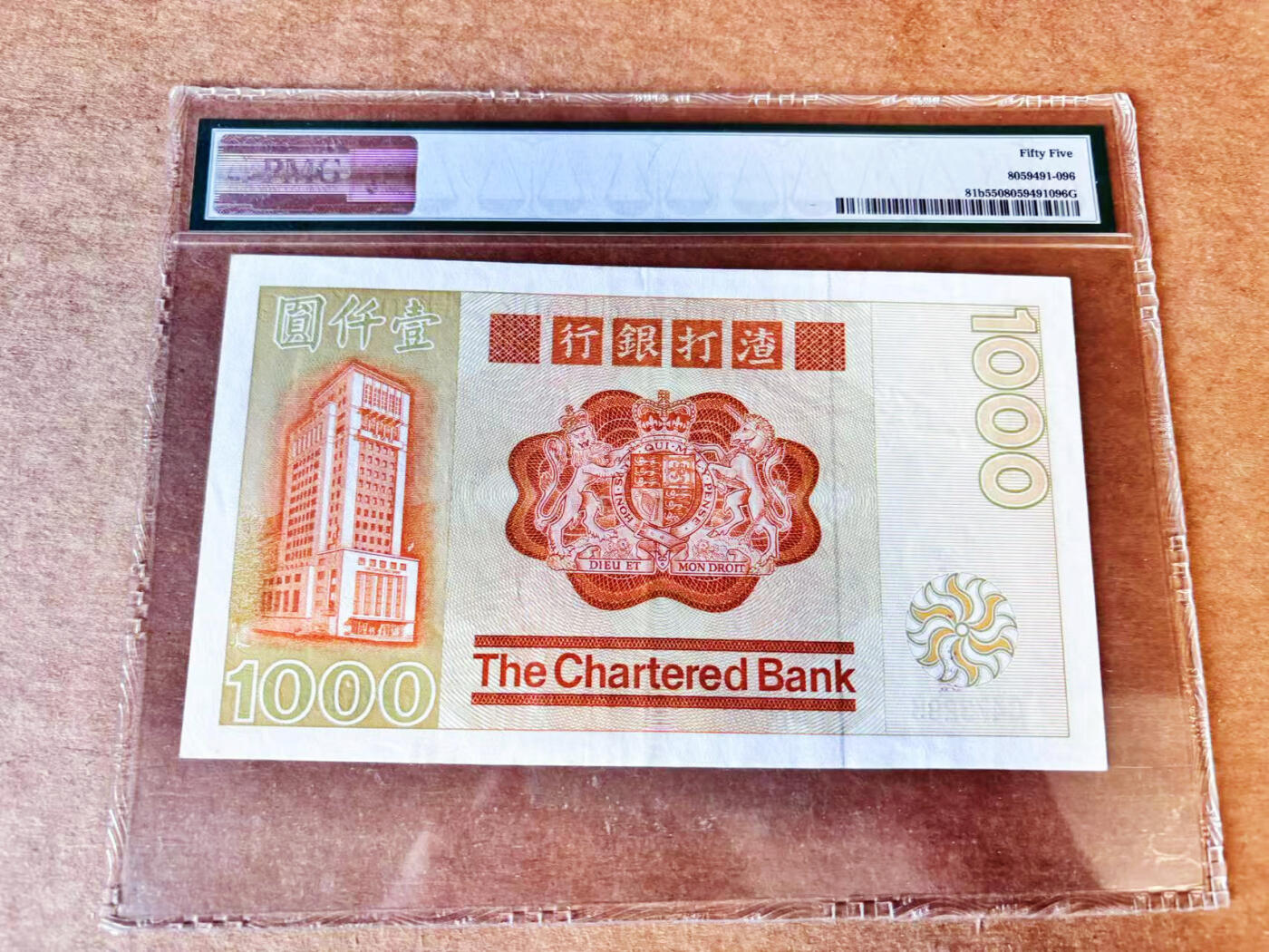 【Blue Auction】世界纸币精拍第688期【精】——18级TOP拍卖/信誉/品质/专业/高效💫 香港 渣打 1982年1000元 PMG55 长棍大金龙