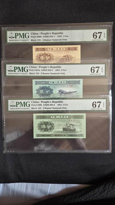 1.2.5分套币，pmg67 ，123纪念冠 - 1.2.5分套币，pmg67 ，123纪念冠