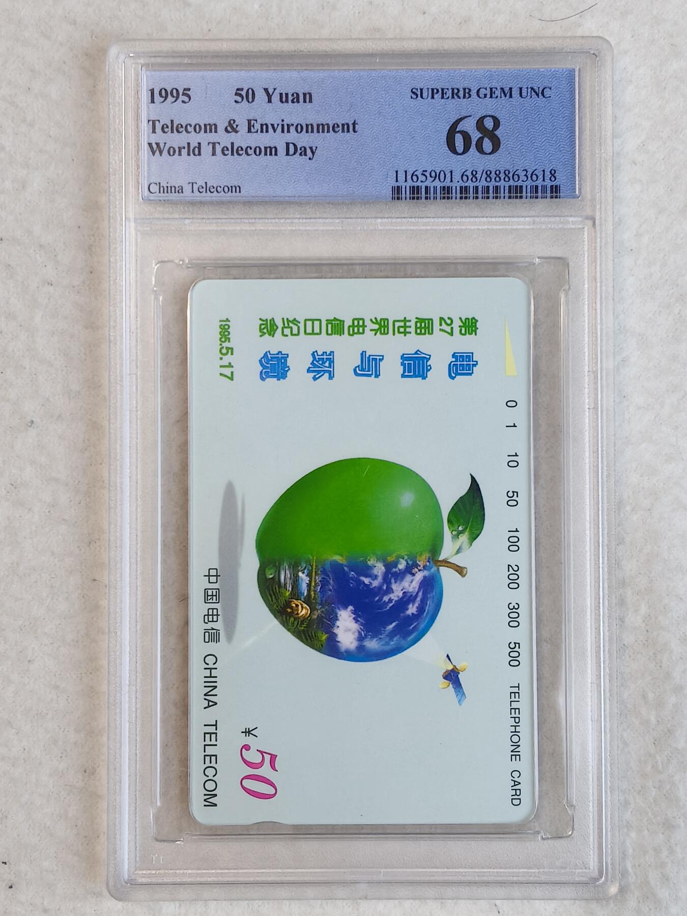 易卡拍卖第23期 电信与环境。PCGS评级68分。如图所示！