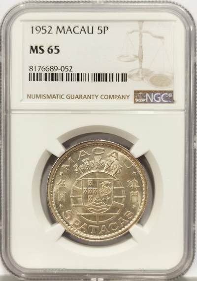 博洋堂世界钱币拍卖第129期（全场包邮） NGC MS65 澳门1952年5PATACAS，真正的开卷顶级品相