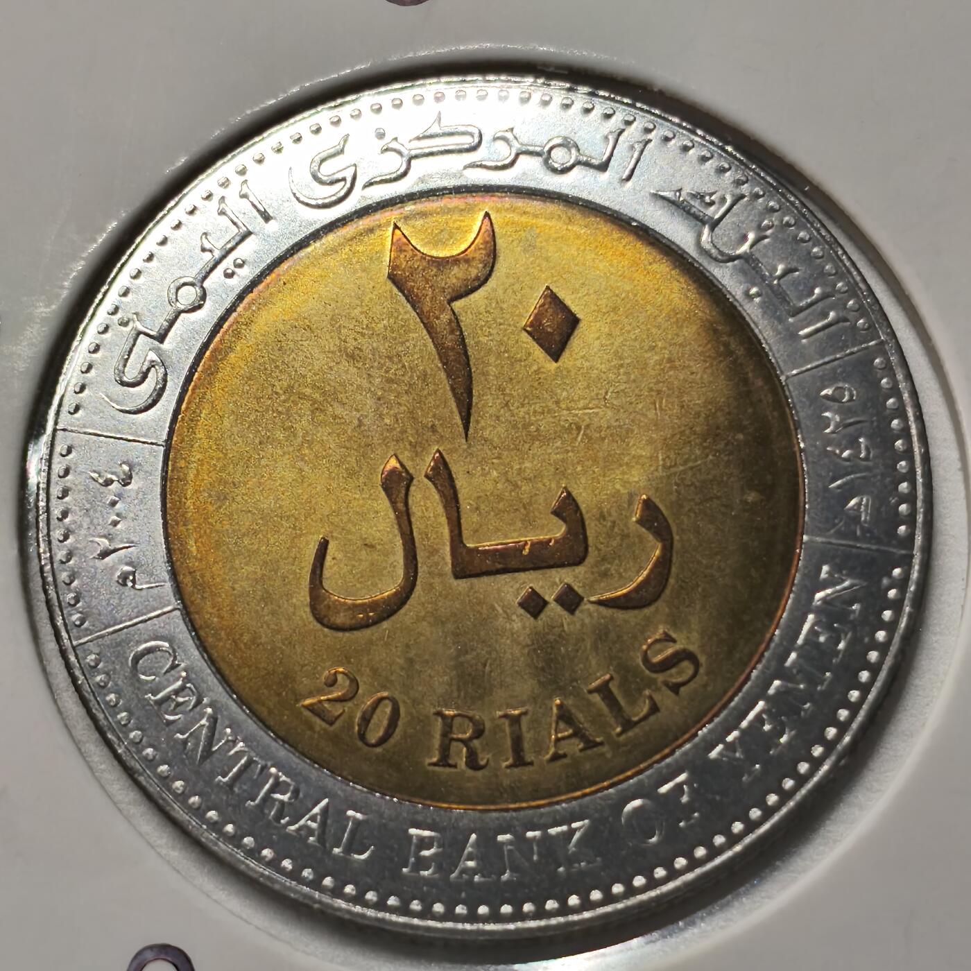 Krab外币市集Vol.17 也门20里亚尔