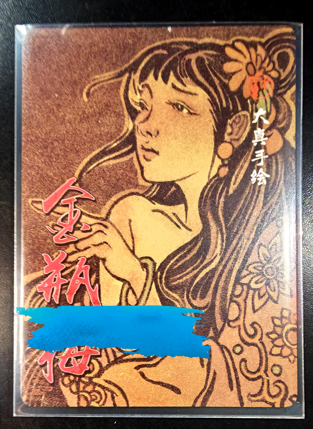 琦卡当当铺  第05期★★快速结束，小心被偷塔★★(分享有奖) 持续收拍品中~更多福利欢迎加群了解