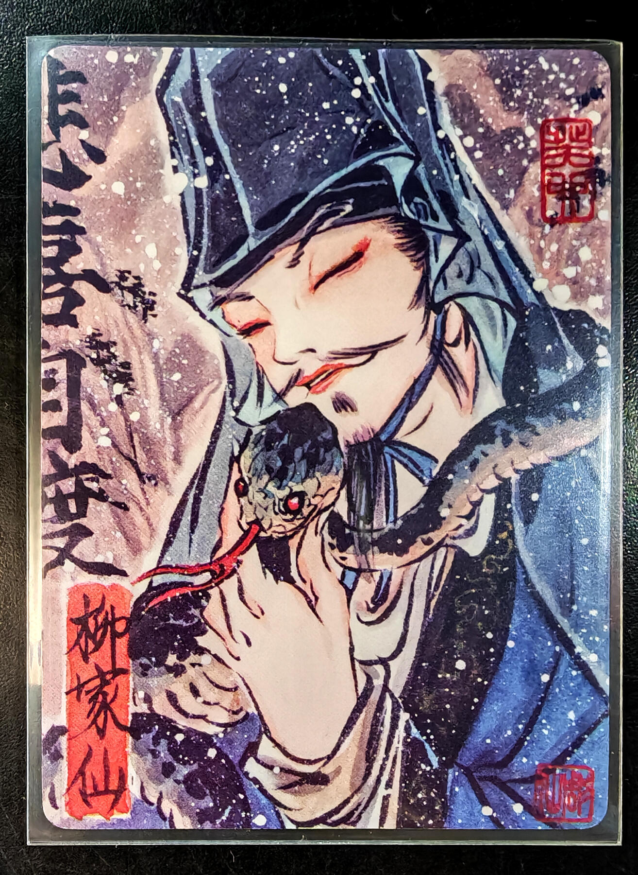 琦卡当当铺  第05期★★快速结束，小心被偷塔★★(分享有奖) 持续收拍品中~更多福利欢迎加群了解 燎原文化-雕仙-柳家仙-普卡-1张