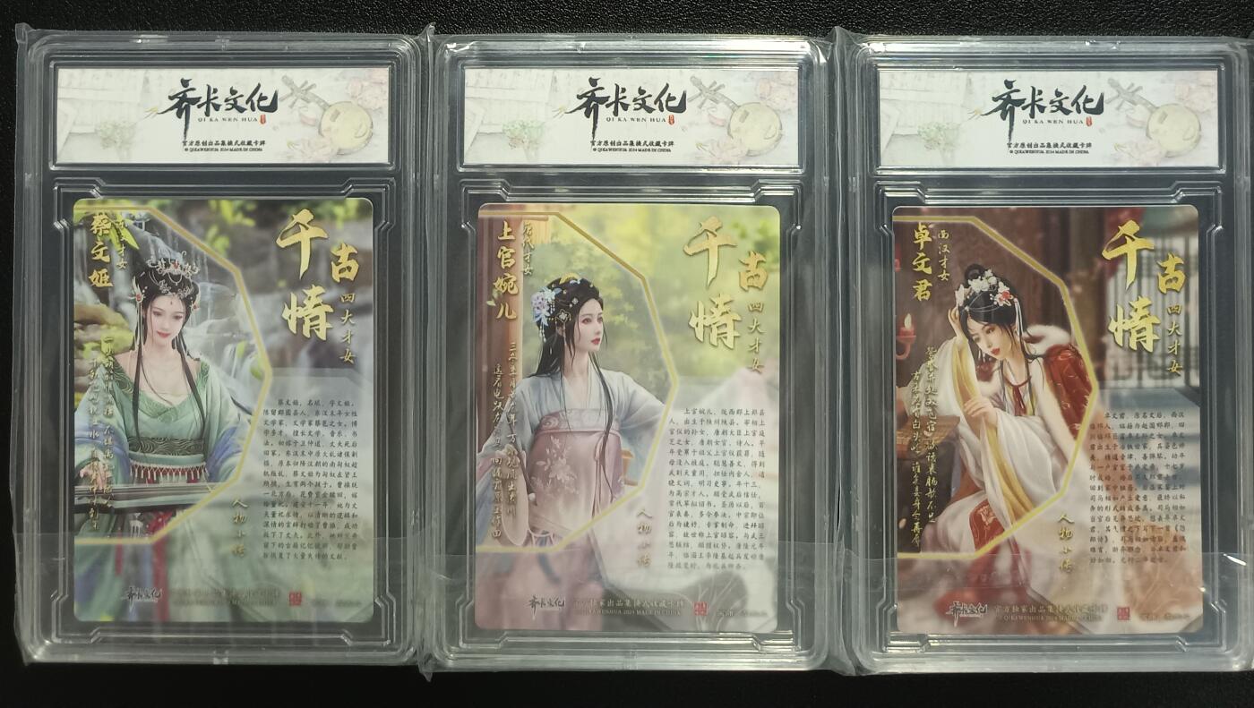 天玑星卡拍第一百零一期《7.3 周四截拍》持续收拍收评中 满赠卡需备注 齐卡文化 千古情系列 彩闪两张 粗闪一张